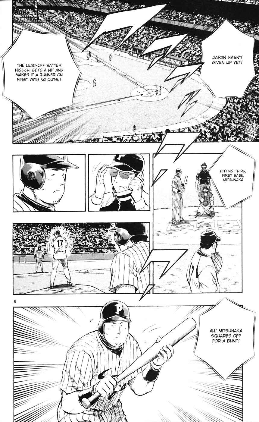 Major Chapter 601 - Page 8