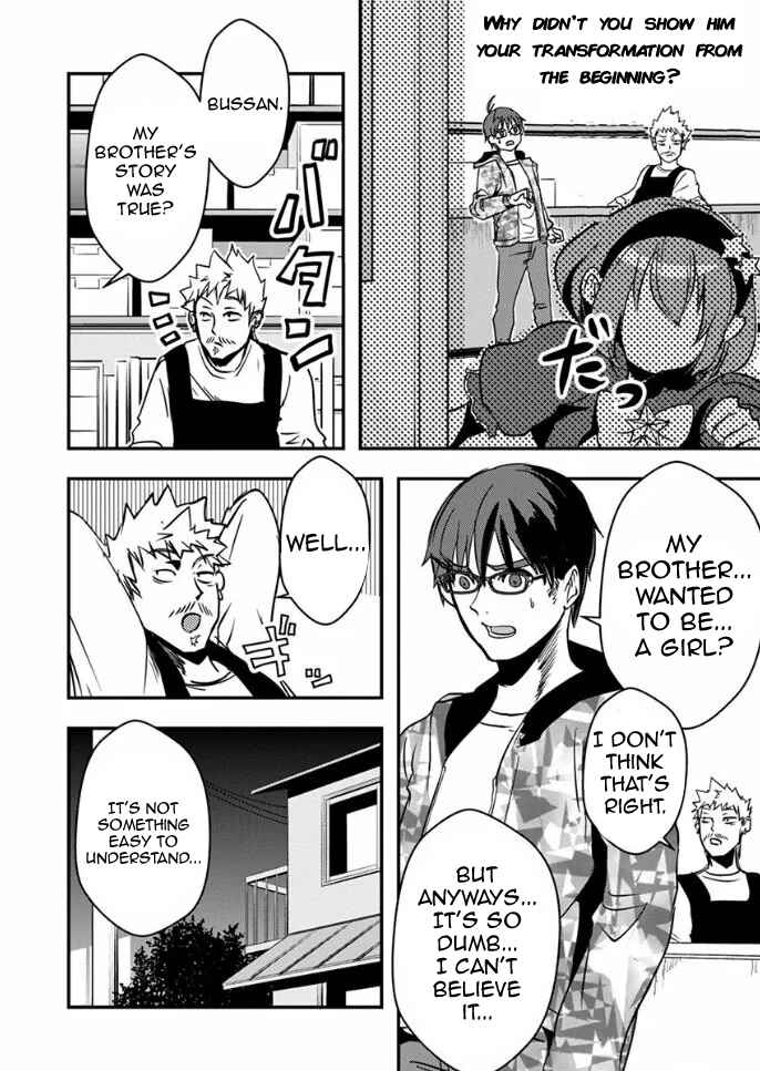 Ore to Hero to Mahou Shoujo Chapter 18 - Page 13