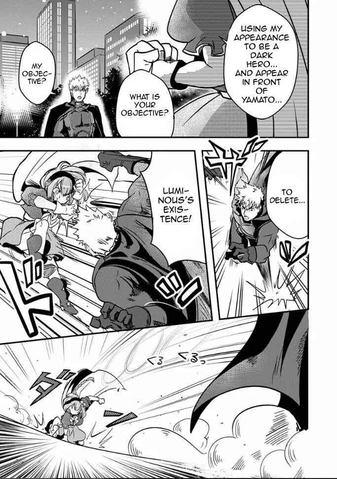 Ore to Hero to Mahou Shoujo Chapter 18 - Page 17