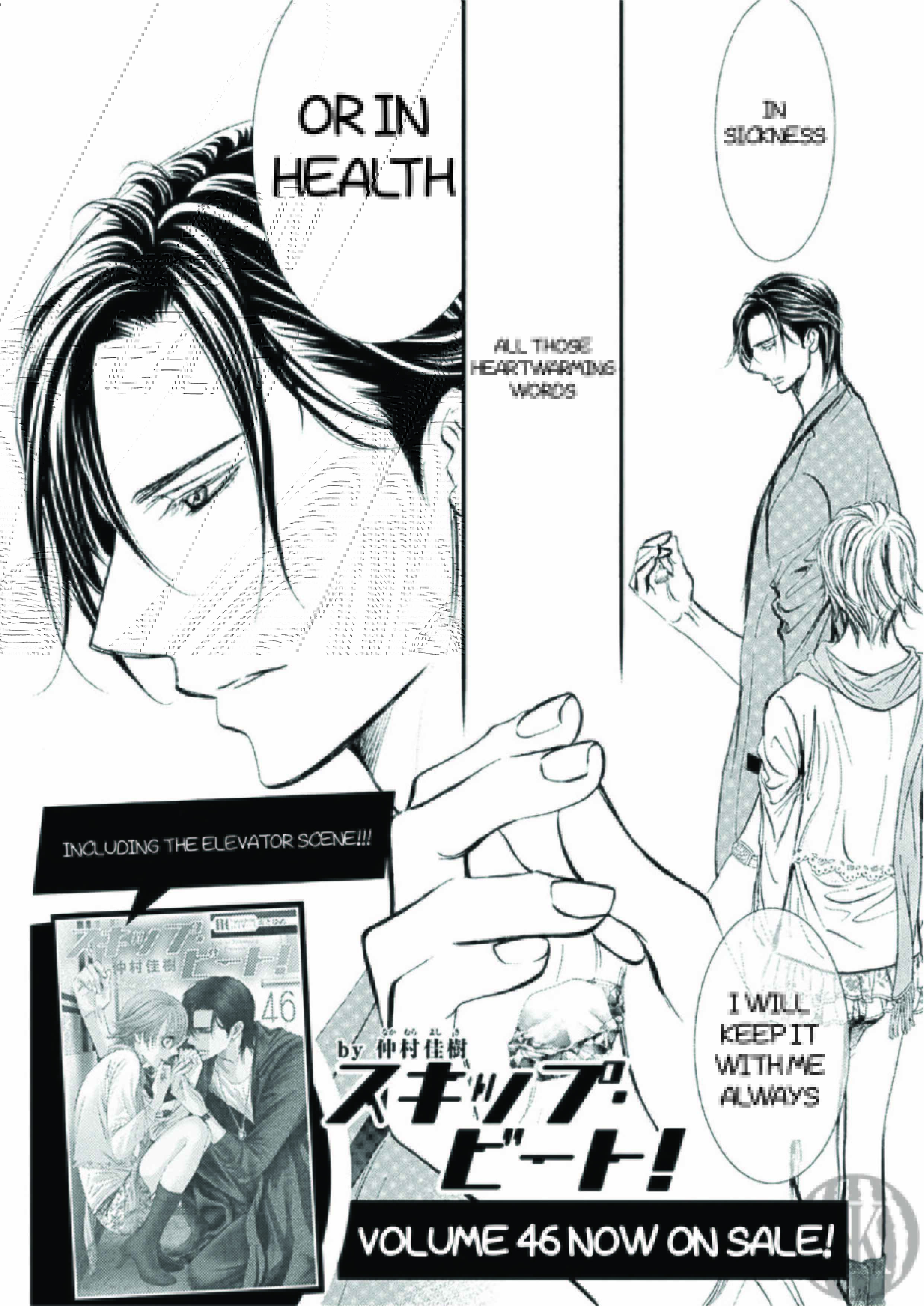 Skip Beat! Chapter 297 - Page 19