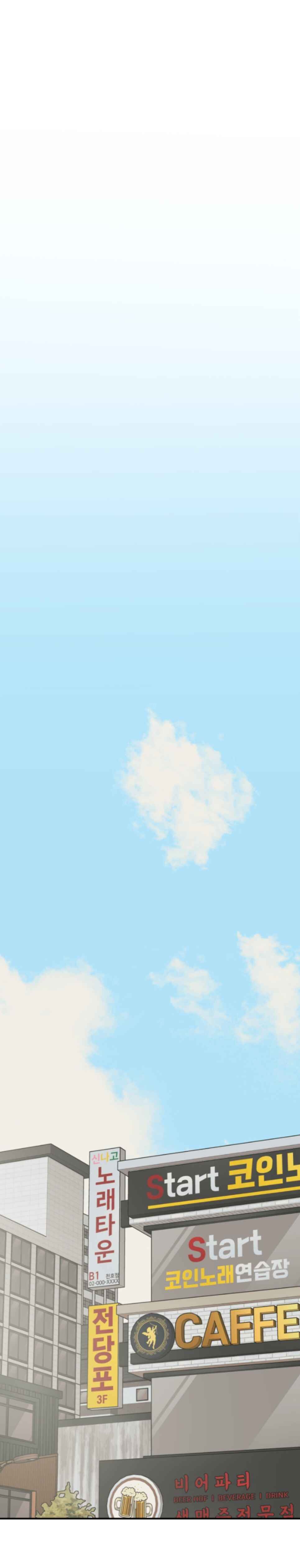 Mwodeun Da! Joha-yeong Chapter 5 - Page 22