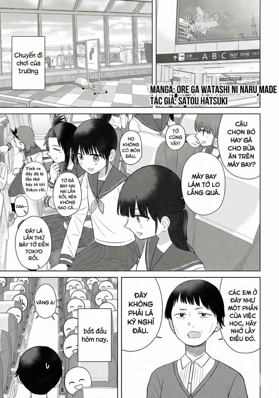 Ore ga Watashi ni Naru made Chapter 71 - Page 1