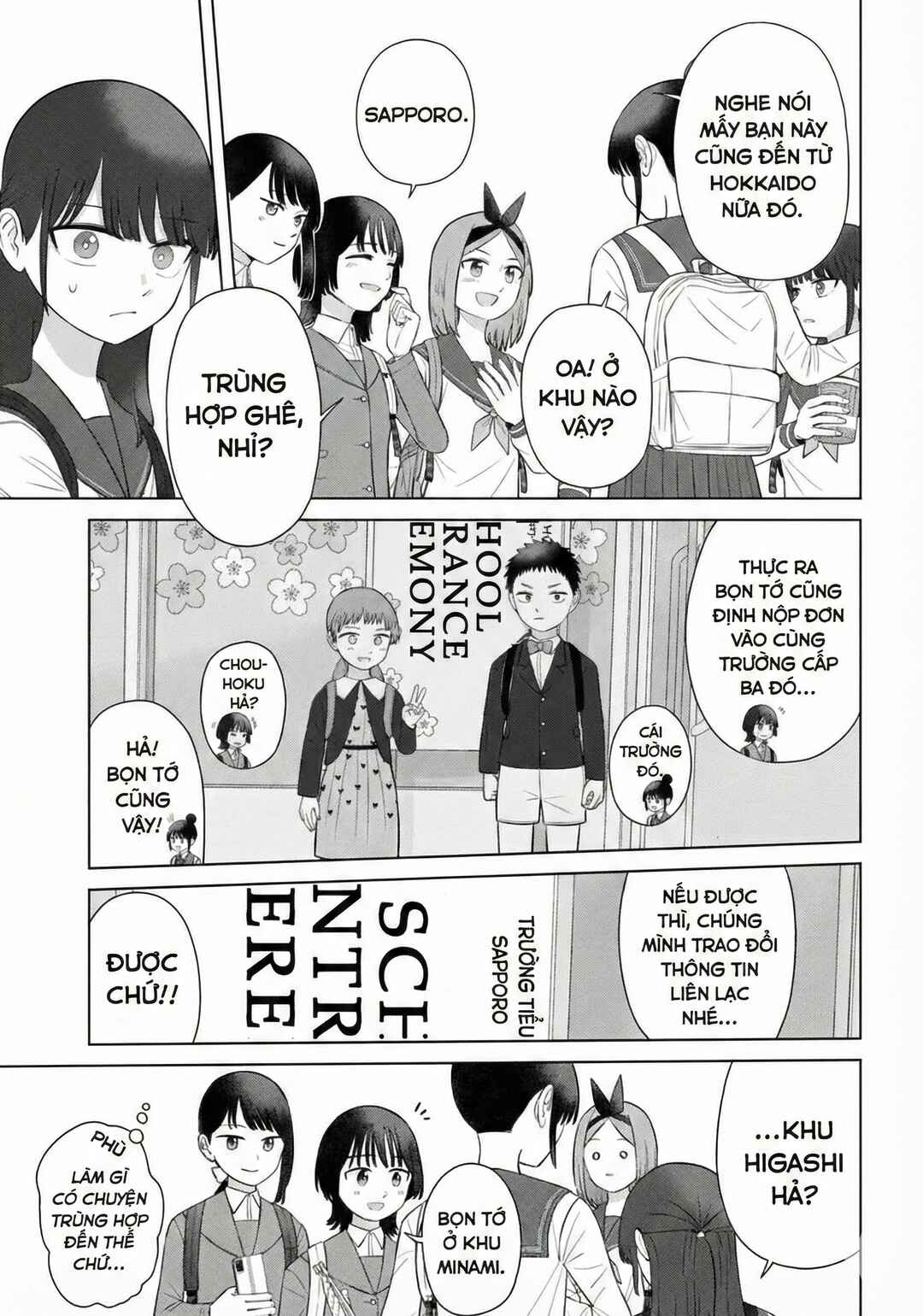 Ore ga Watashi ni Naru made Chapter 71 - Page 7