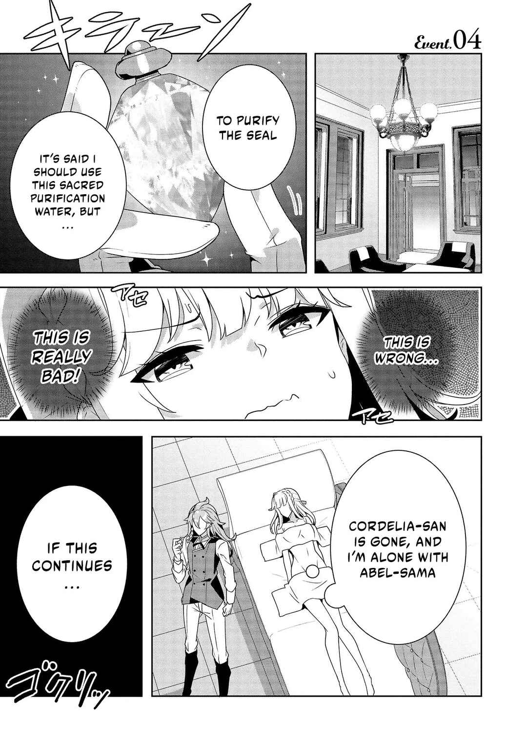 Oiroke Event no Ousa ni Teihyou no aru Watashi desuga Rival Reijou to shite no Shimei o Hatashimasu Chapter 4 - Page 2