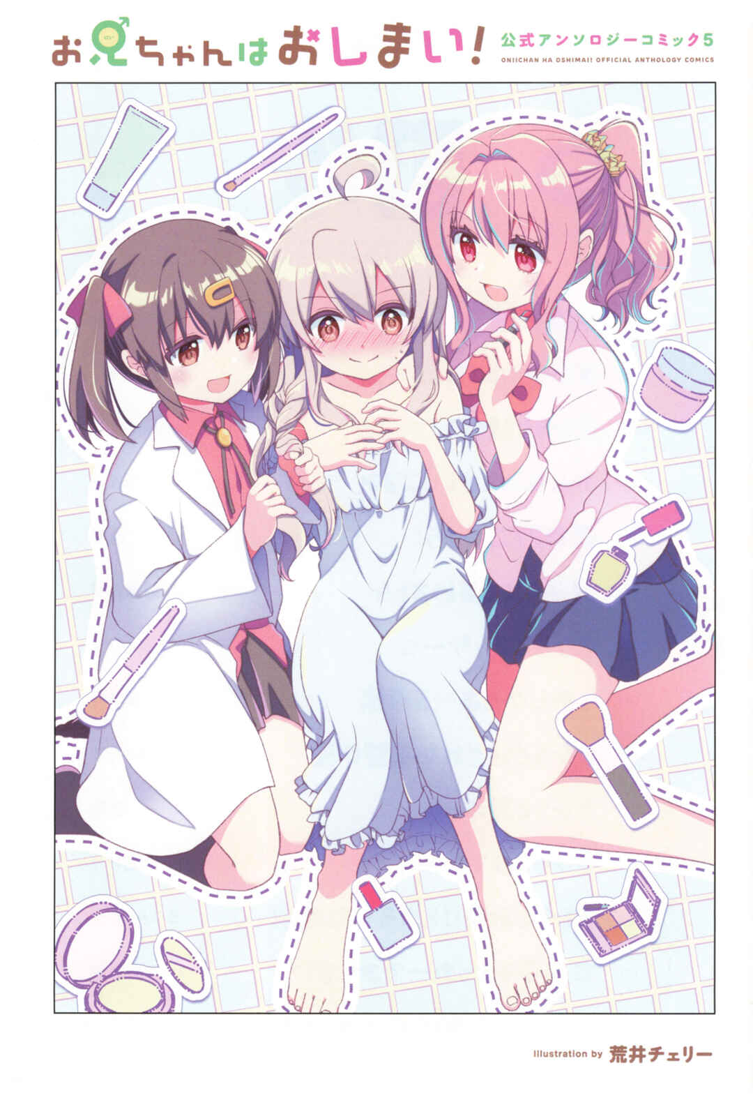 Onii-chan wa Oshimai! Koushiki Anthology Comic Chapter 64 - Page 3