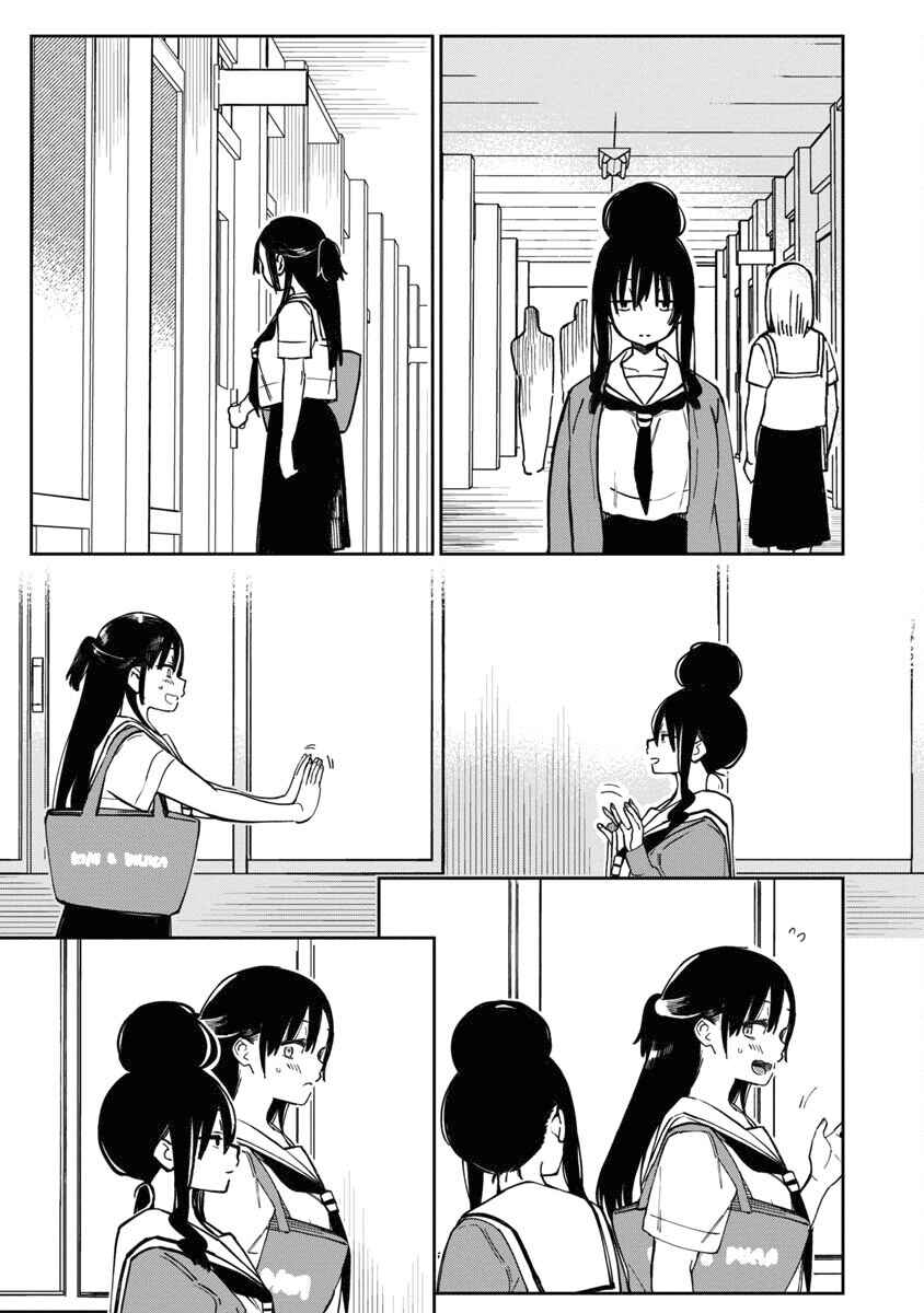 Erotic × Anabolic Chapter 43 - Page 10