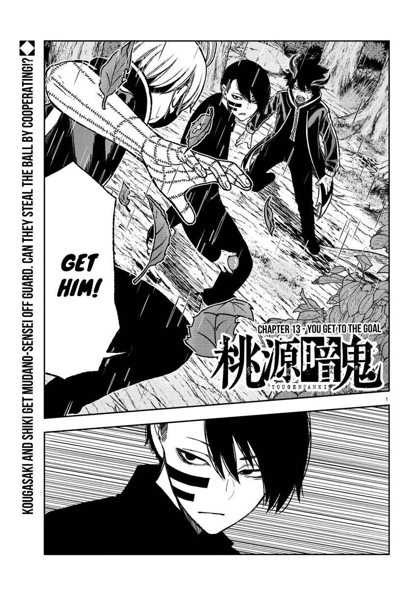 Tougen Anki Chapter 13 - Page 1