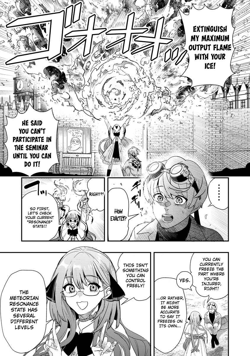 Hyoukaku no Meteoria Chapter 9 - Page 2