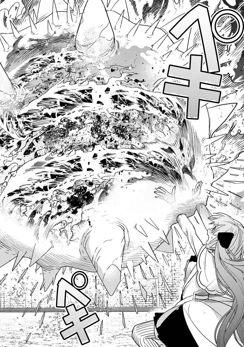 Hyoukaku no Meteoria Chapter 9 - Page 35