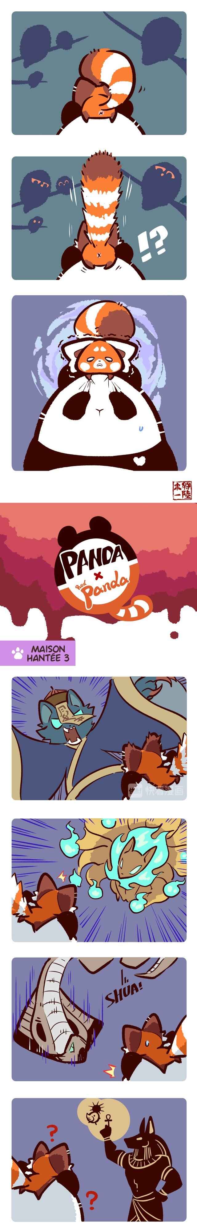 Panda x Red Panda Chapter 13 - Page 2
