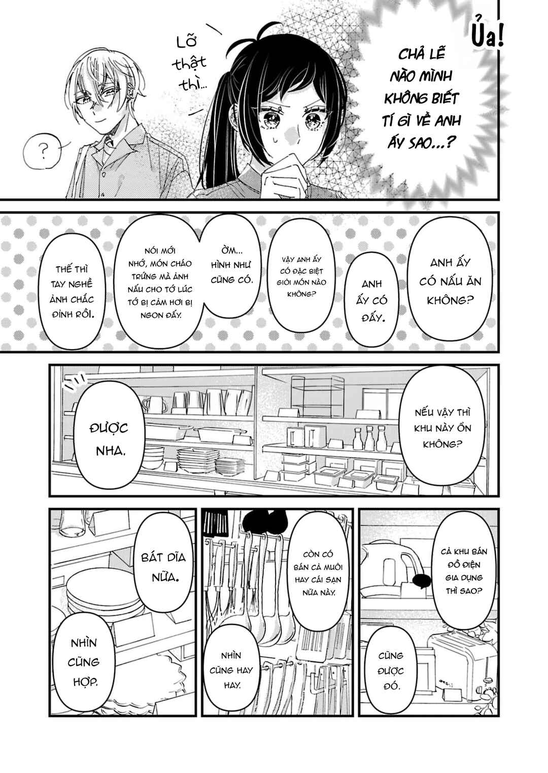Watashi no Shitsuji wa Nabiite Kurenai Chapter 8 - Page 10