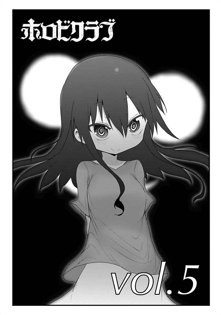 Horobi Club: Cool-kyou Shinja Tanpenshuu Chapter 5 - Page 1