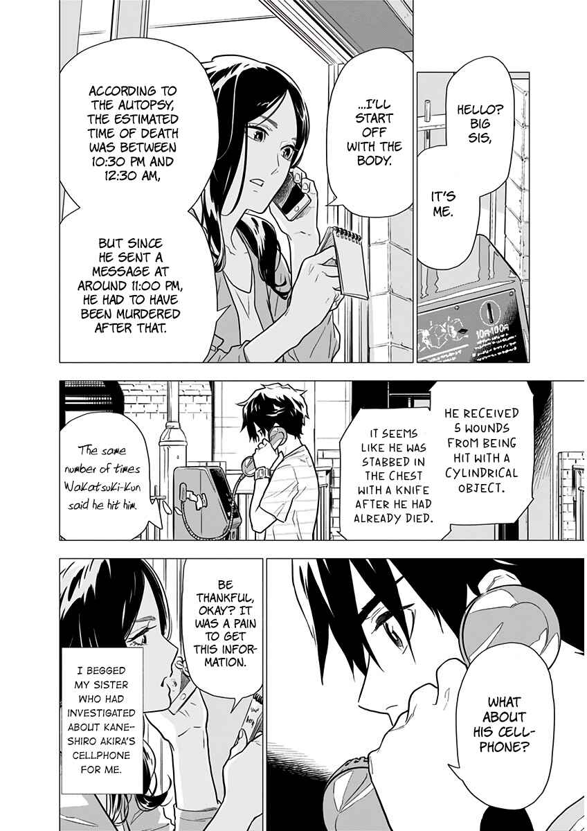 Yagiza no Yuujin Chapter 4 - Page 11