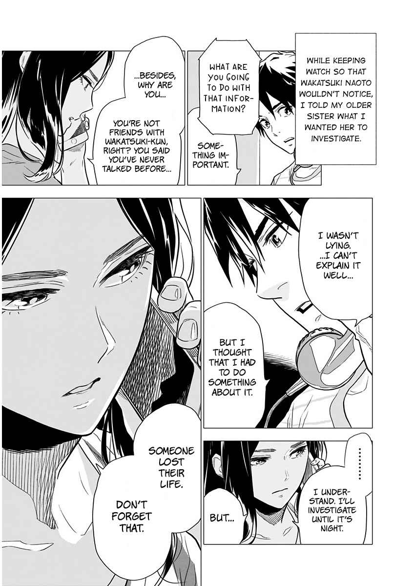 Yagiza no Yuujin Chapter 4 - Page 4