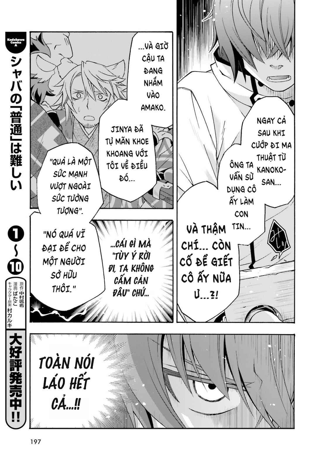 Chiyu Mahou no Machigatta Tsukaikata ~Senjou wo Kakeru Kaifuku Youin~ Chapter 80 - Page 10