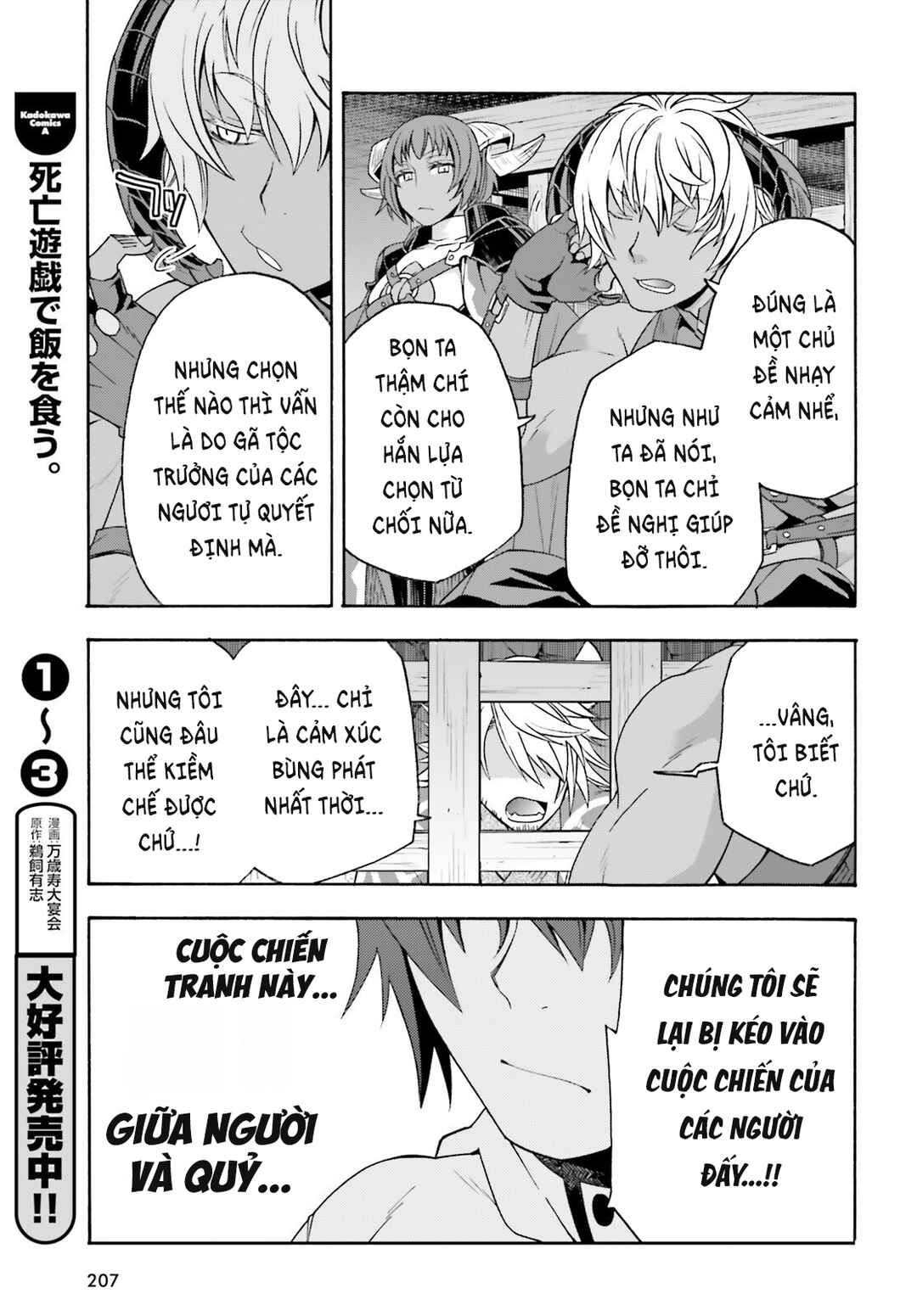Chiyu Mahou no Machigatta Tsukaikata ~Senjou wo Kakeru Kaifuku Youin~ Chapter 80 - Page 20