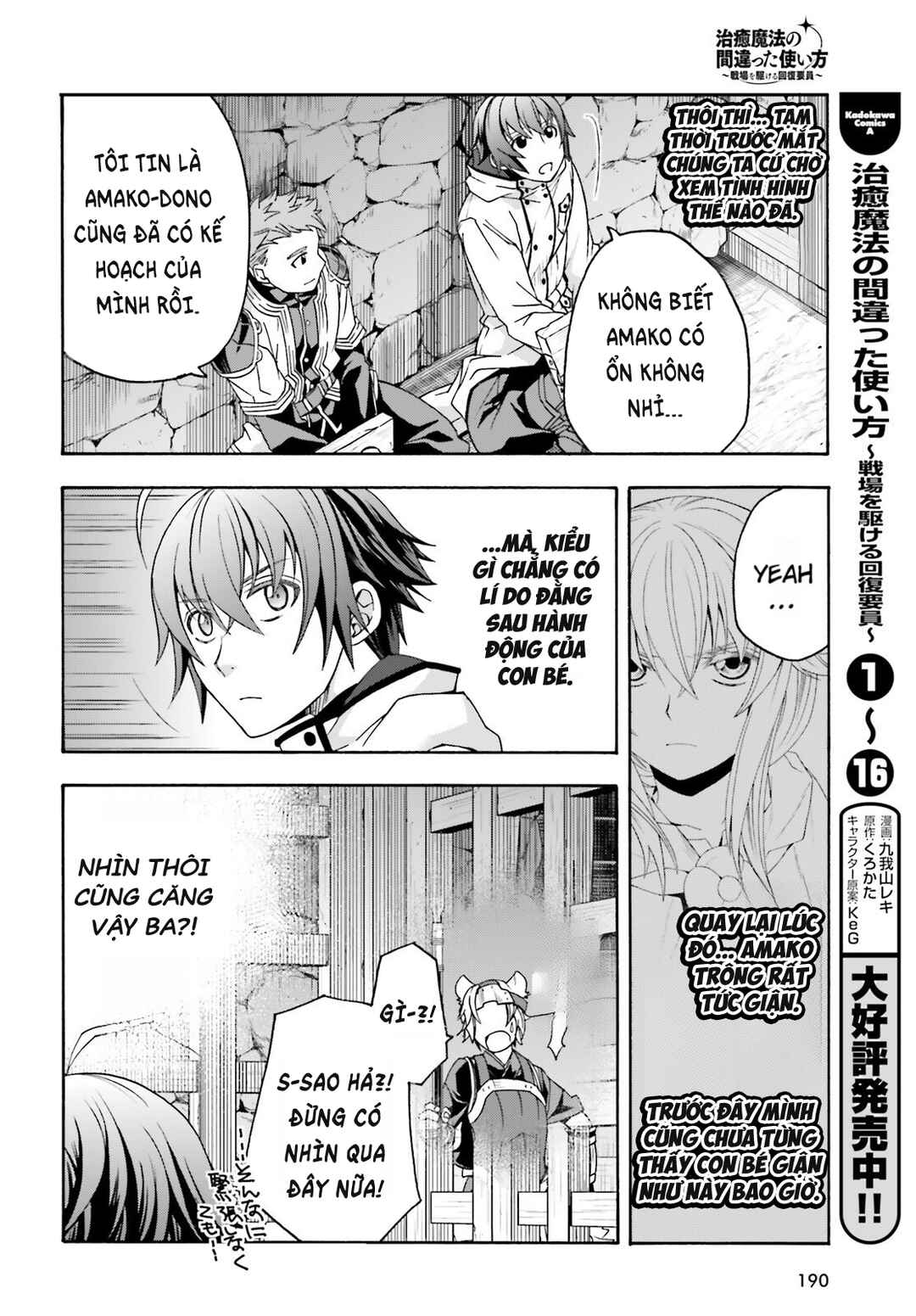 Chiyu Mahou no Machigatta Tsukaikata ~Senjou wo Kakeru Kaifuku Youin~ Chapter 80 - Page 3