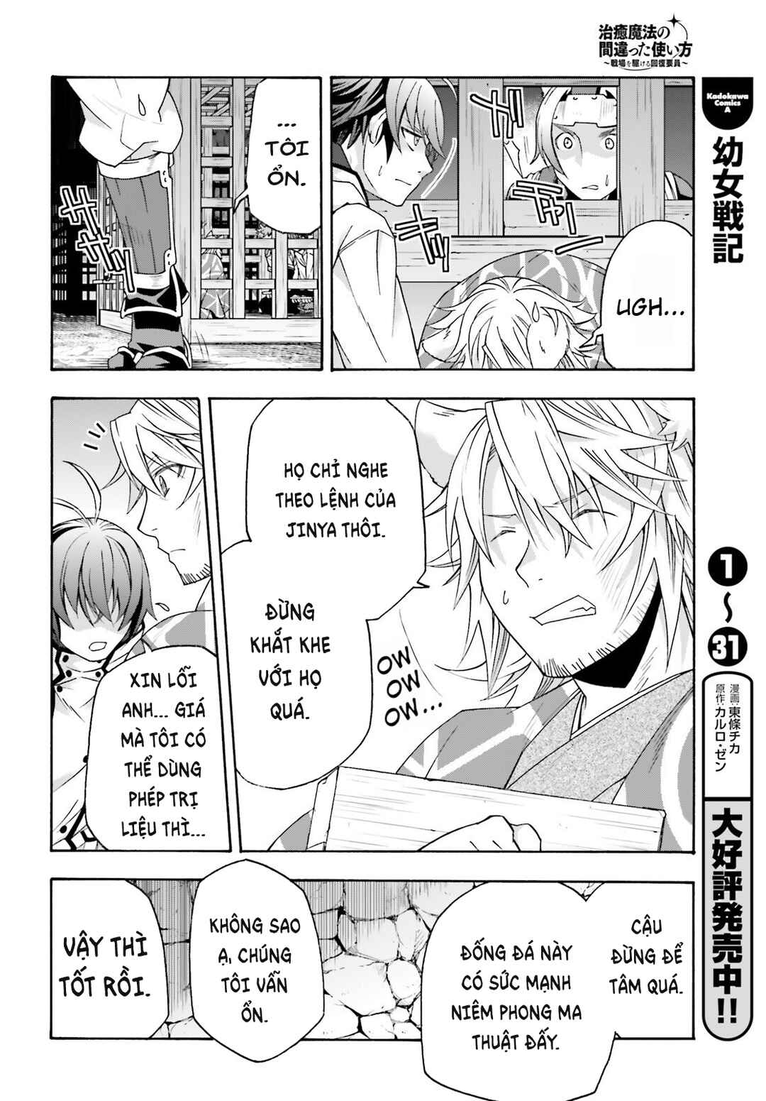 Chiyu Mahou no Machigatta Tsukaikata ~Senjou wo Kakeru Kaifuku Youin~ Chapter 80 - Page 7