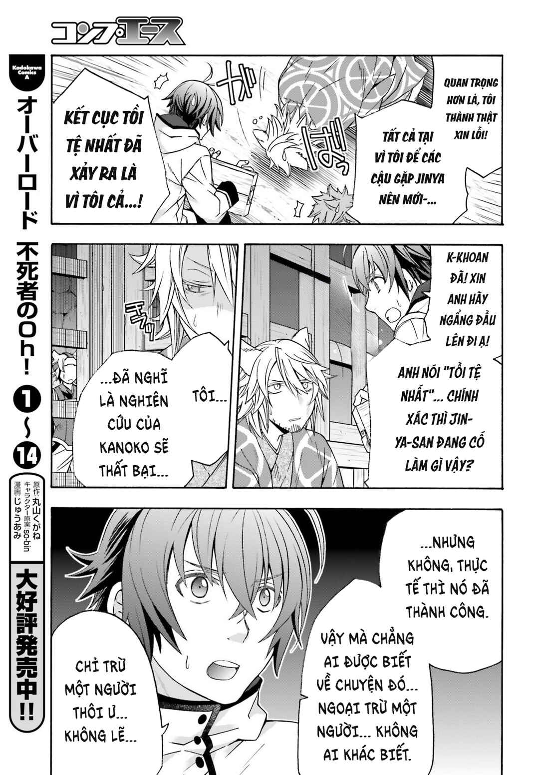 Chiyu Mahou no Machigatta Tsukaikata ~Senjou wo Kakeru Kaifuku Youin~ Chapter 80 - Page 8