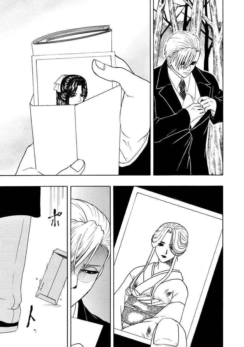 Bishu no Daichi Fukushu ~Fukushuu no tame ni Kao wo Suteta Onna~ Chapter 60 - Page 32