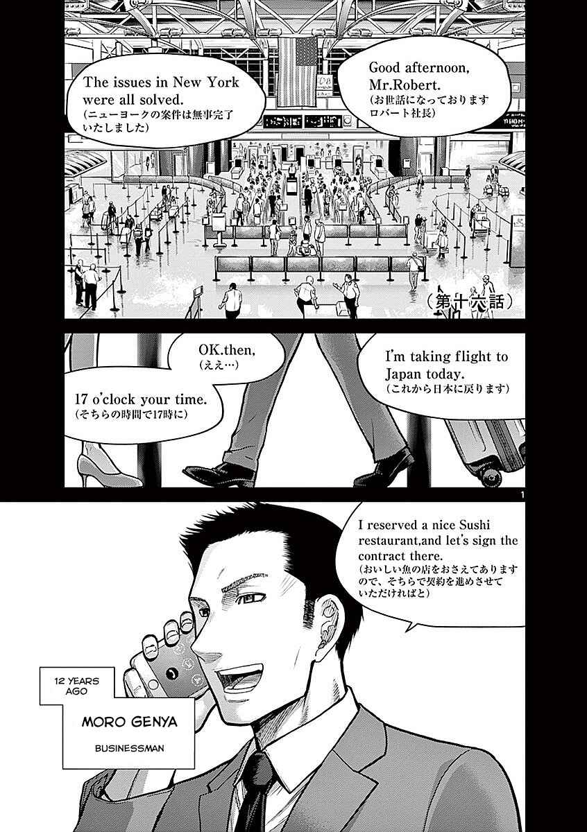 Alice on Border Road Chapter 16 - Page 7
