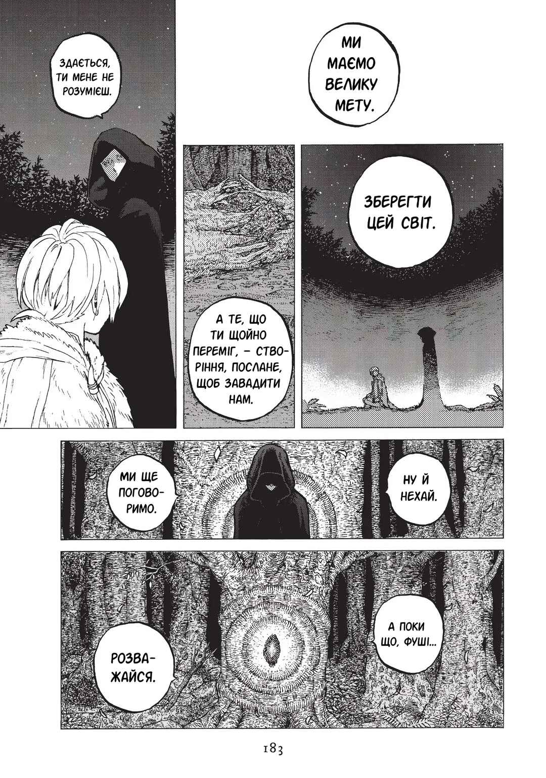 Fumetsu no Anata e Chapter 13 - Page 19