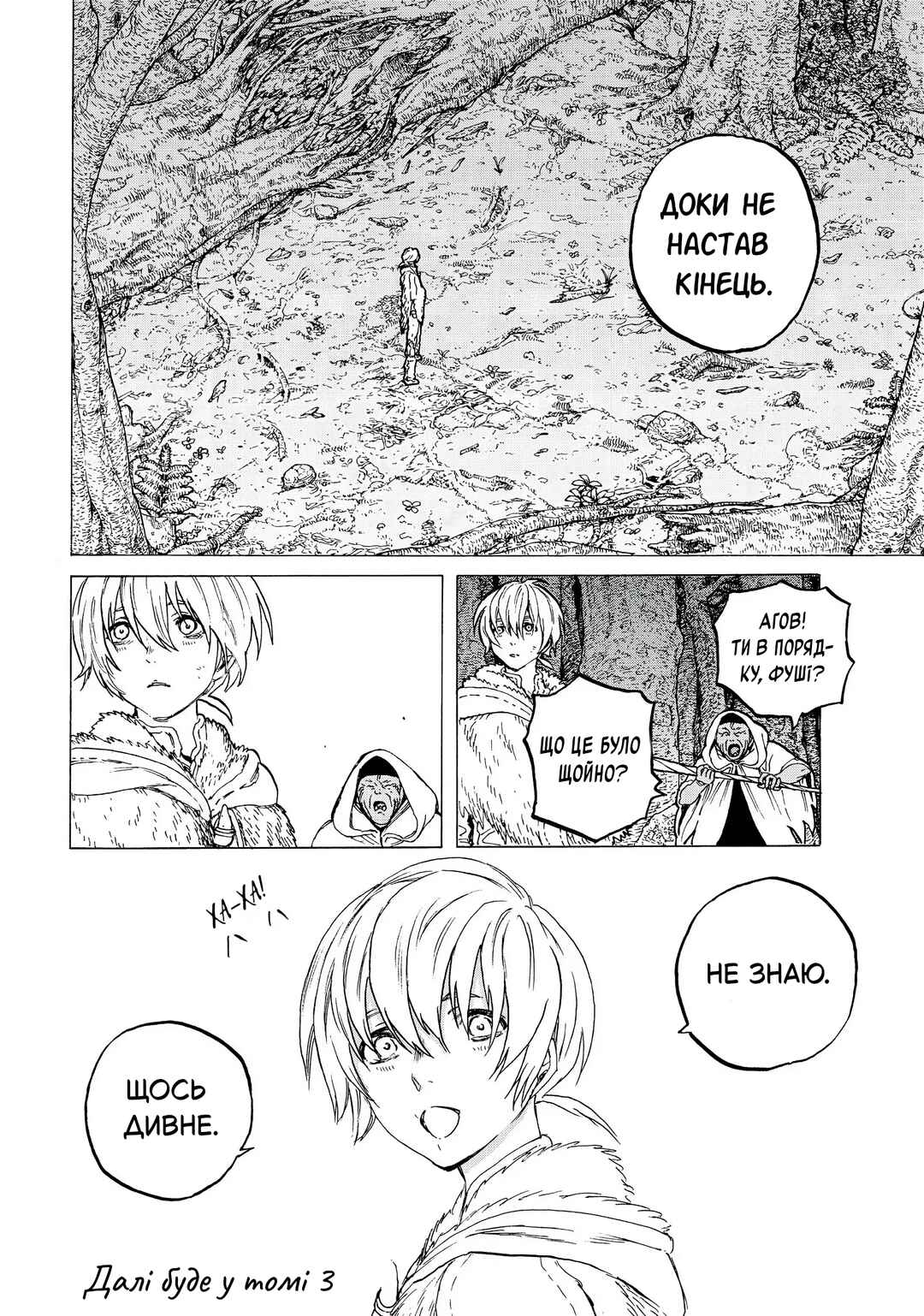 Fumetsu no Anata e Chapter 13 - Page 20