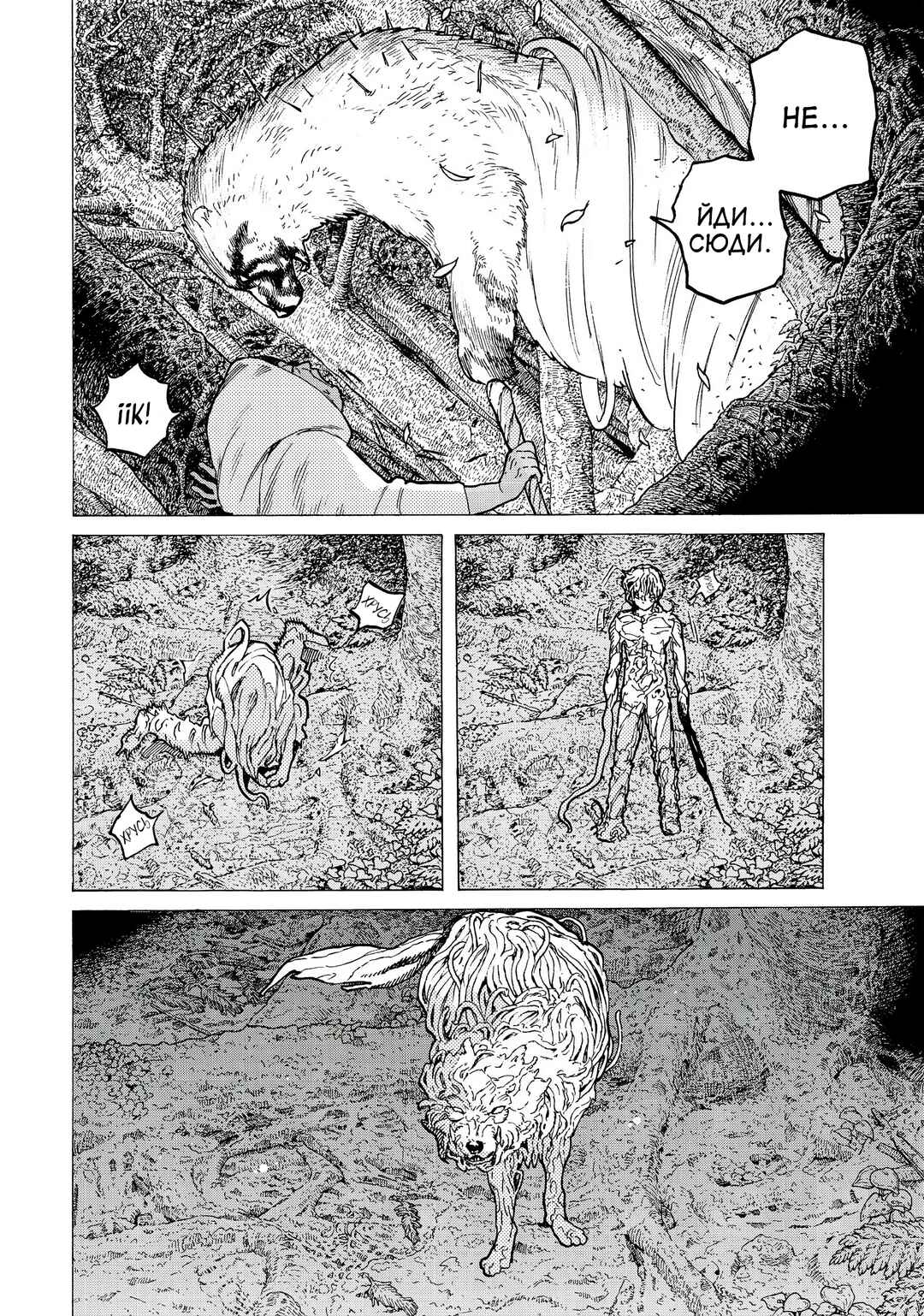 Fumetsu no Anata e Chapter 13 - Page 4