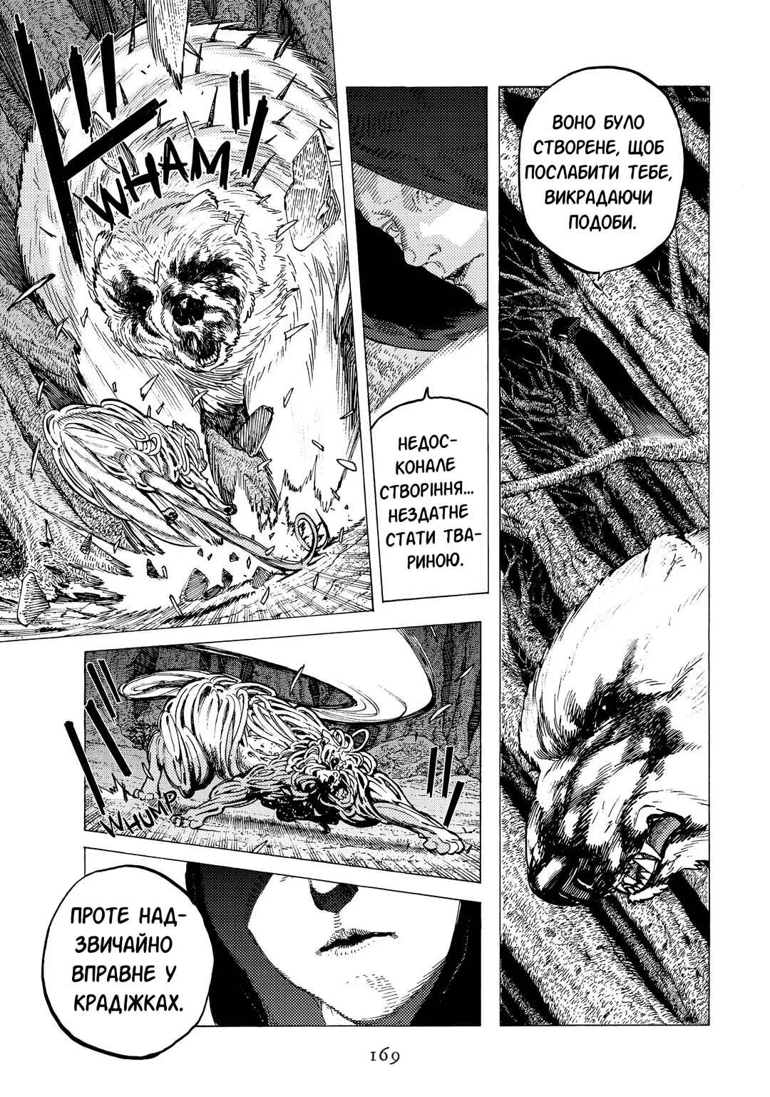 Fumetsu no Anata e Chapter 13 - Page 5