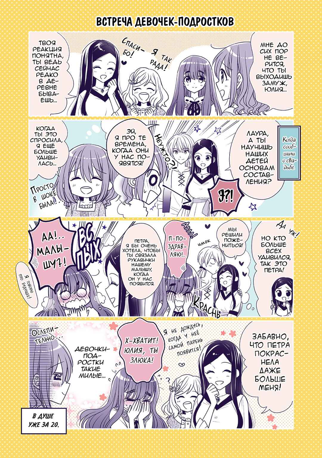 Yuusha-sama no Osananajimi to Iu Settei no Make Heroine ni Tensei Shita node, Chougoushi ni Job Change Shimasu. Chapter 28.5 - Page 14