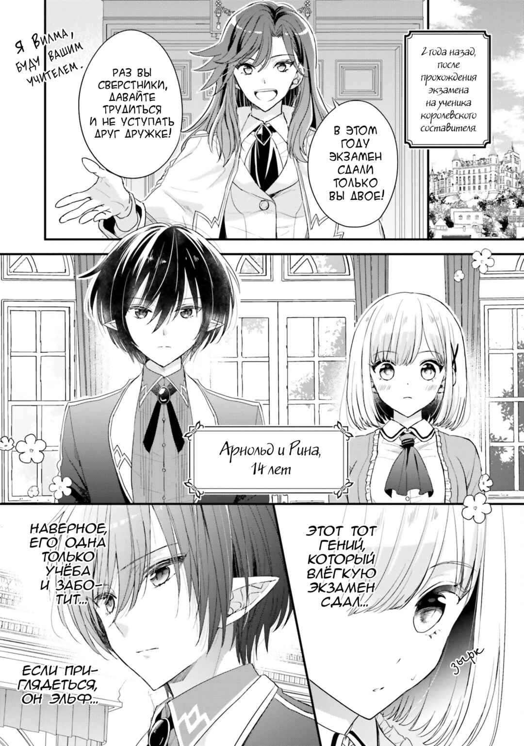 Yuusha-sama no Osananajimi to Iu Settei no Make Heroine ni Tensei Shita node, Chougoushi ni Job Change Shimasu. Chapter 28.5 - Page 2