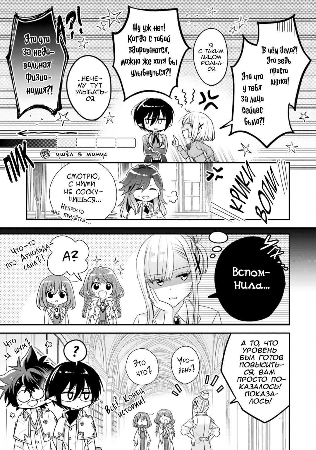 Yuusha-sama no Osananajimi to Iu Settei no Make Heroine ni Tensei Shita node, Chougoushi ni Job Change Shimasu. Chapter 28.5 - Page 5