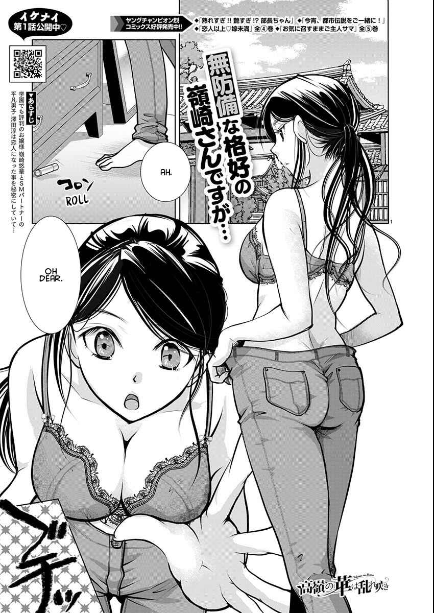 Takane no Hana wa Midaresaki Chapter 63 - Page 1
