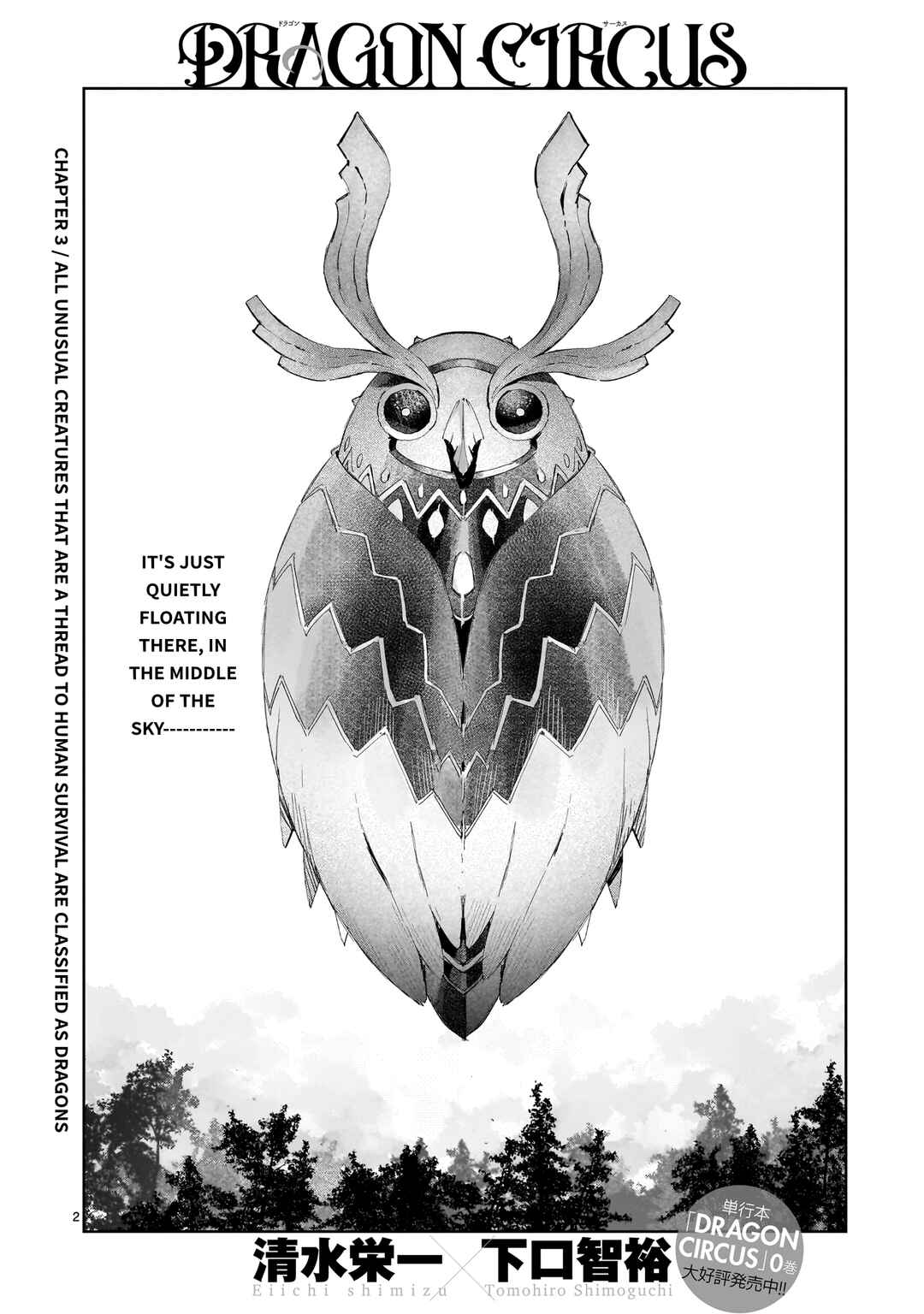 DRAGON CIRCUS Chapter 3 - Page 3