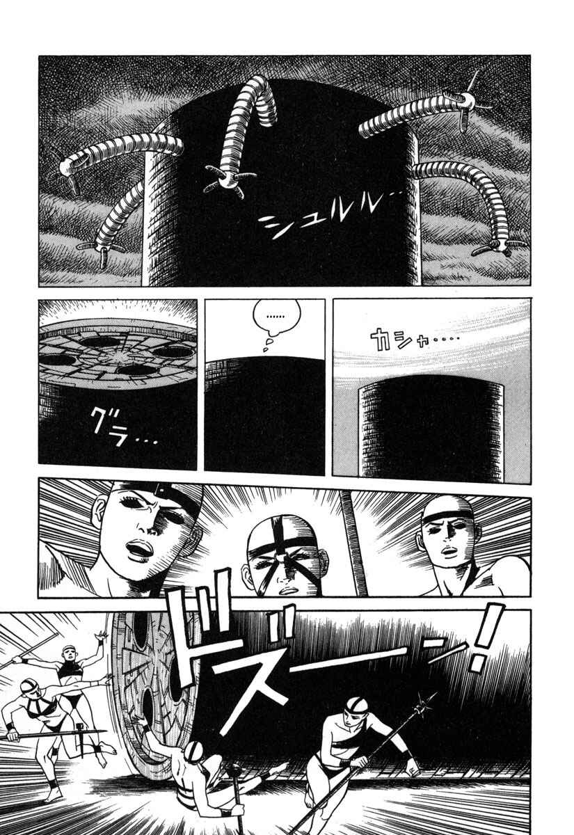 Godo Chapter 10 - Page 1