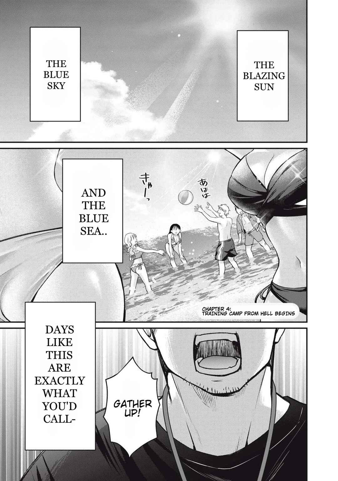 Tanaka to Mizuno wa Wakariaenai Chapter 4 - Page 1