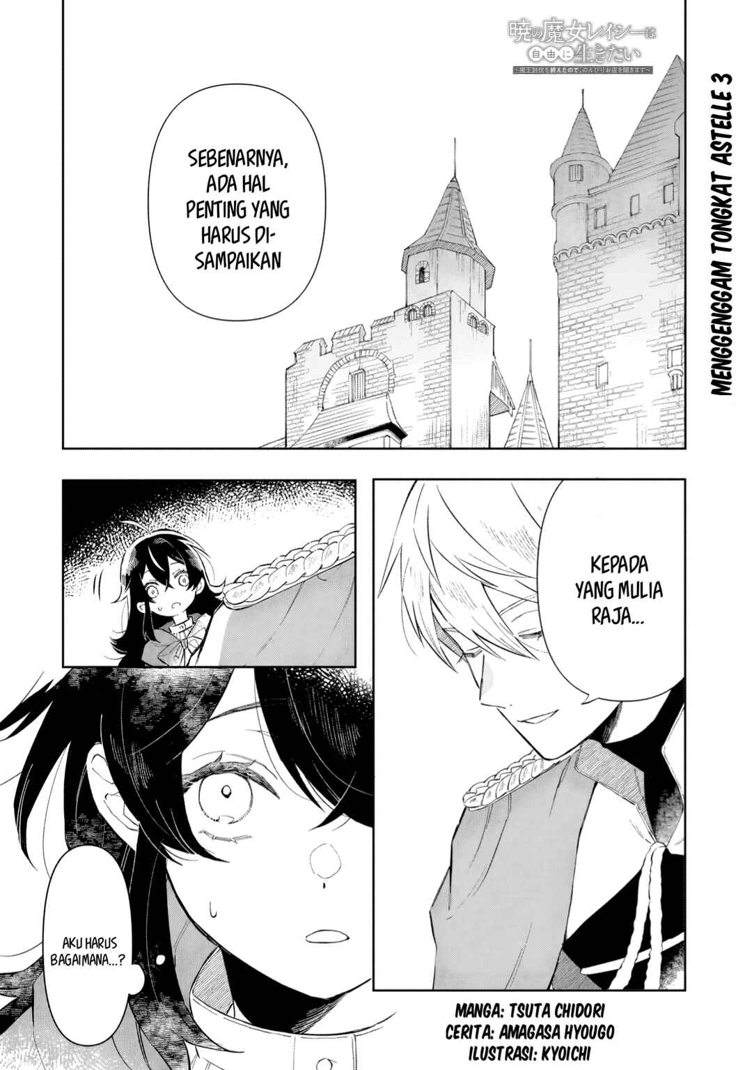 Akatsuki no Majo Lacey wa Jiyuu ni Ikitai: Maou Toubatsu o Oeta node, Nonbiri Omise o Hirakimasu Chapter 3 - Page 2