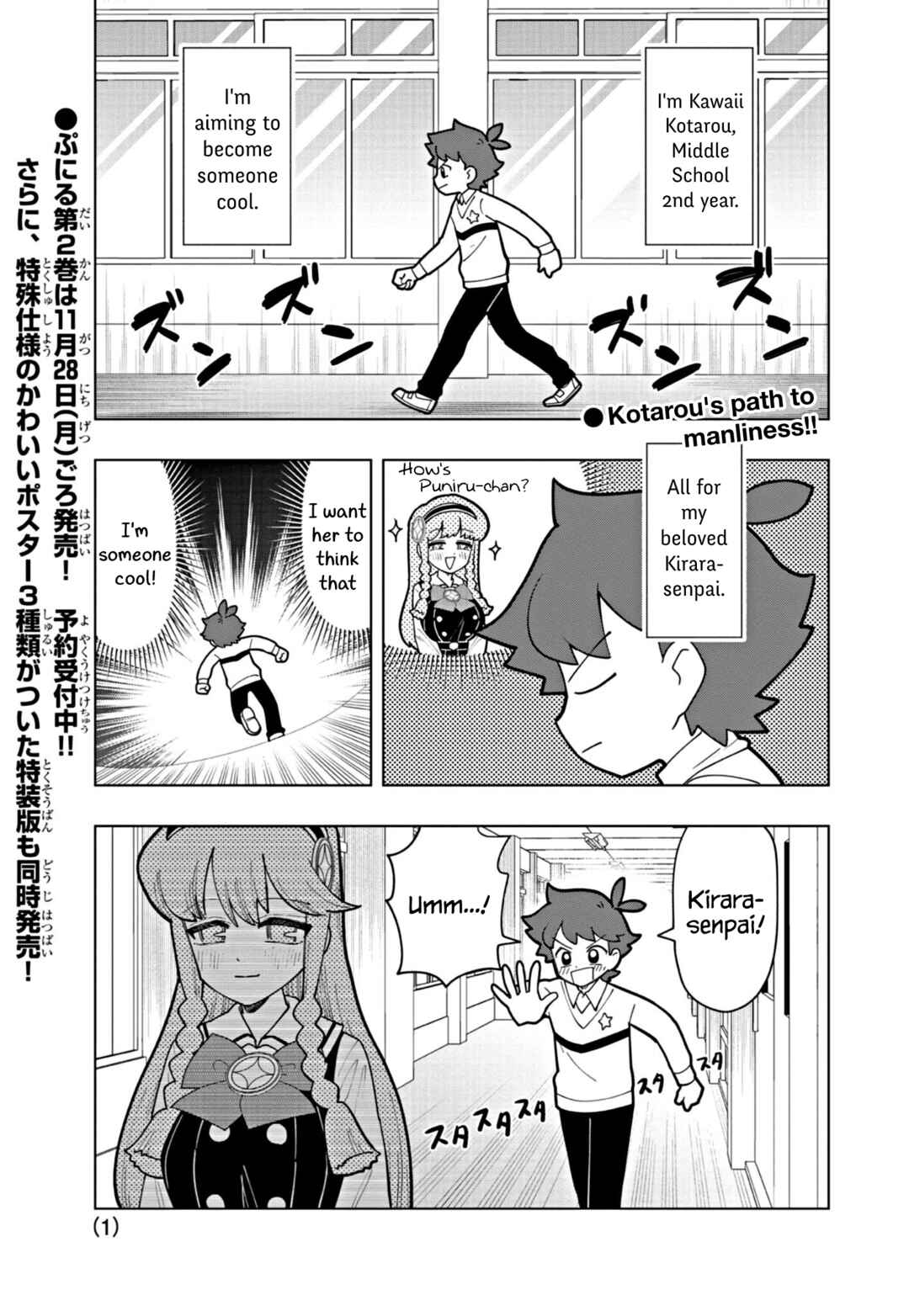 Puniru wa Kawaii Slime Chapter 26 - Page 1