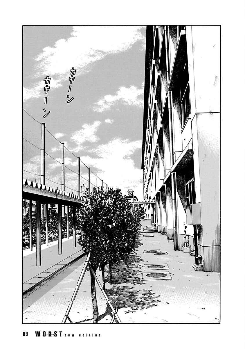 Shinsouban WORST Chapter 36 - Page 7