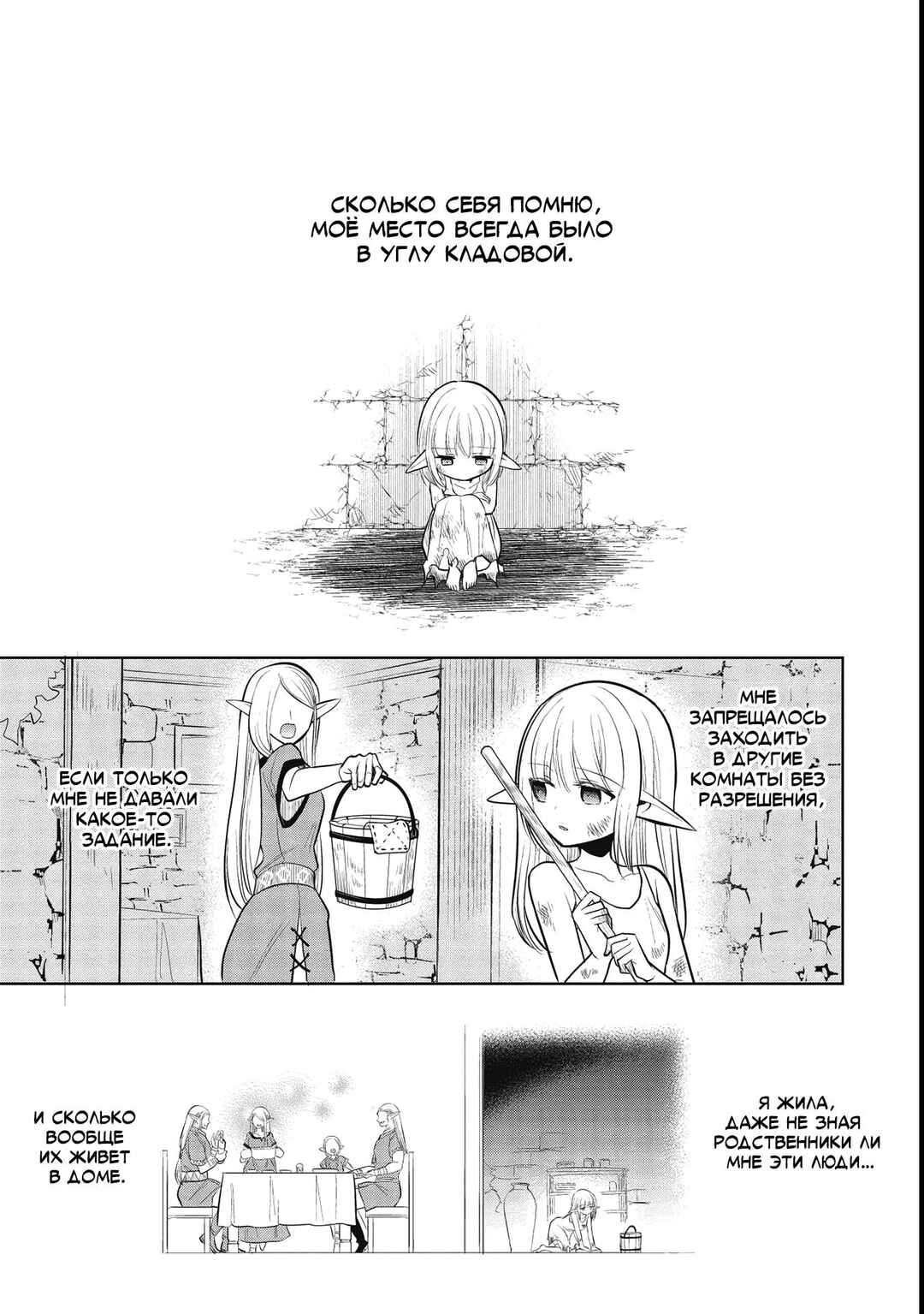 Maou no Ore ga Dorei Elf wo Yome ni Shitanda ga, Dou Medereba Ii? Chapter 41 - Page 1