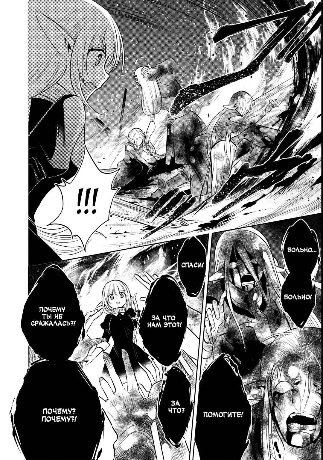 Maou no Ore ga Dorei Elf wo Yome ni Shitanda ga, Dou Medereba Ii? Chapter 41 - Page 12