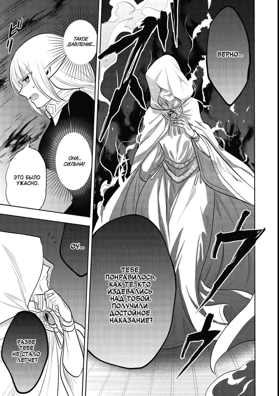 Maou no Ore ga Dorei Elf wo Yome ni Shitanda ga, Dou Medereba Ii? Chapter 41 - Page 19