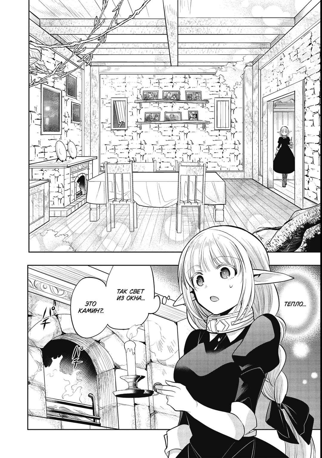 Maou no Ore ga Dorei Elf wo Yome ni Shitanda ga, Dou Medereba Ii? Chapter 41 - Page 6