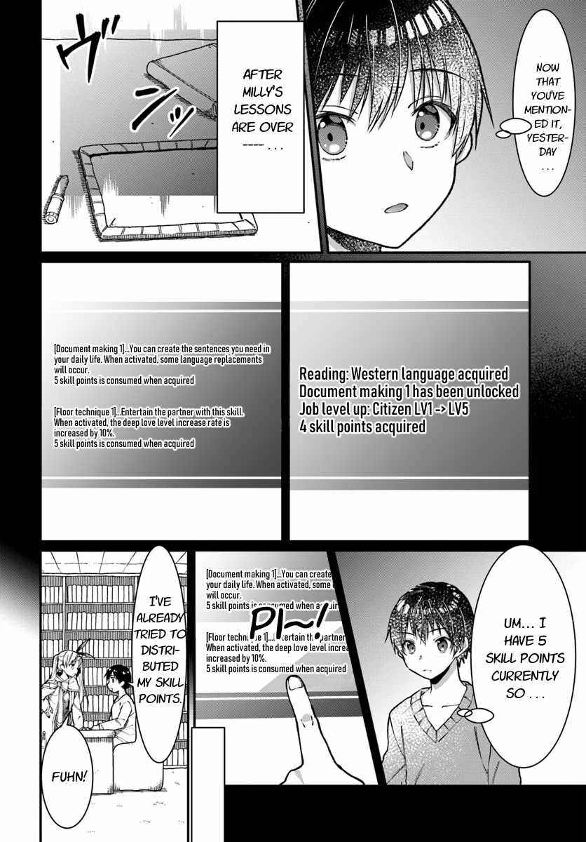 Neta Chara Kari Play no Tsumori ga Isekai Shoukan ~Mayoibito wa Josei no Teki ni Ninteisaremashita~ Chapter 4 - Page 5