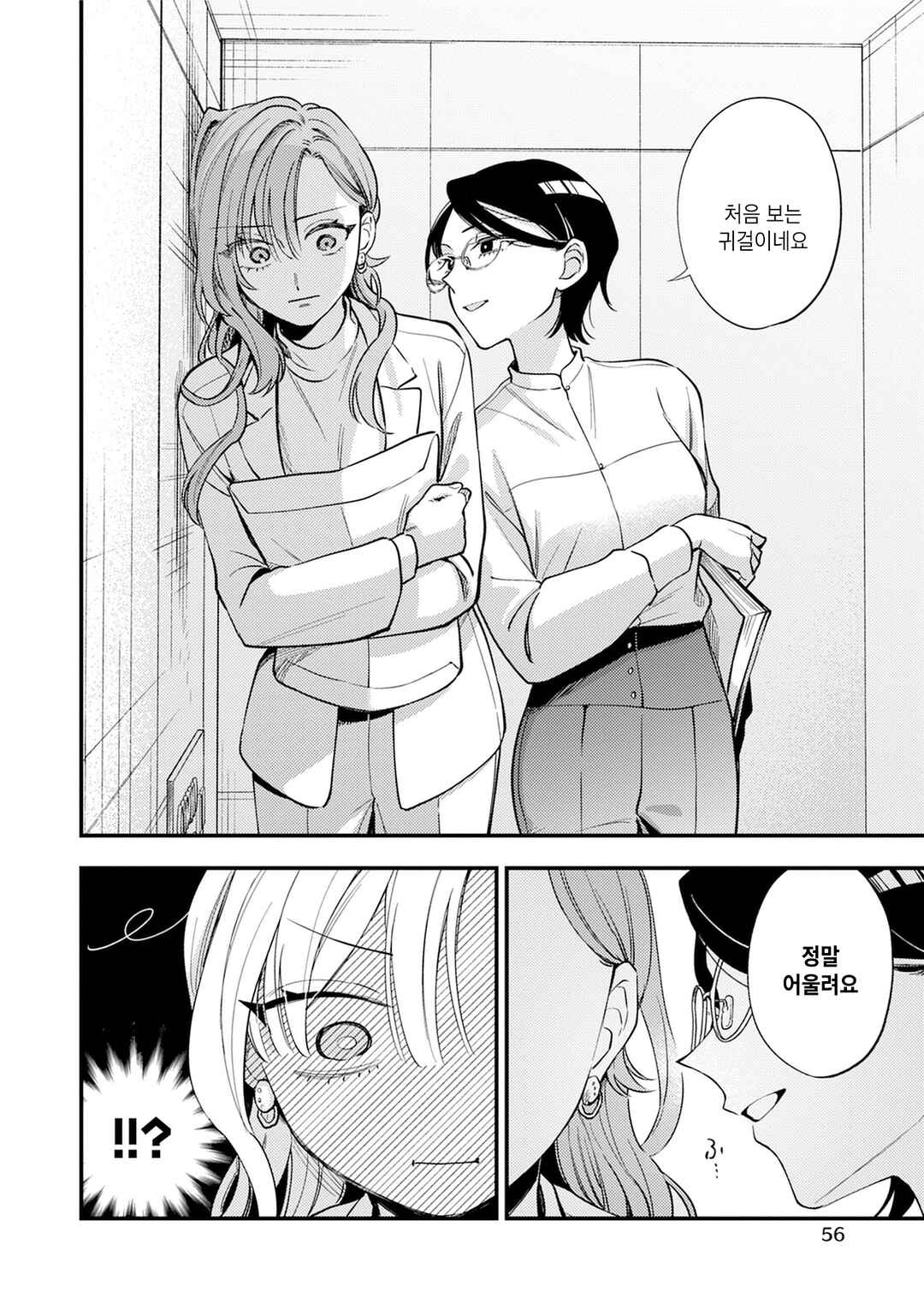 One Night Love Yuri Anthology Chapter 3 - Page 16