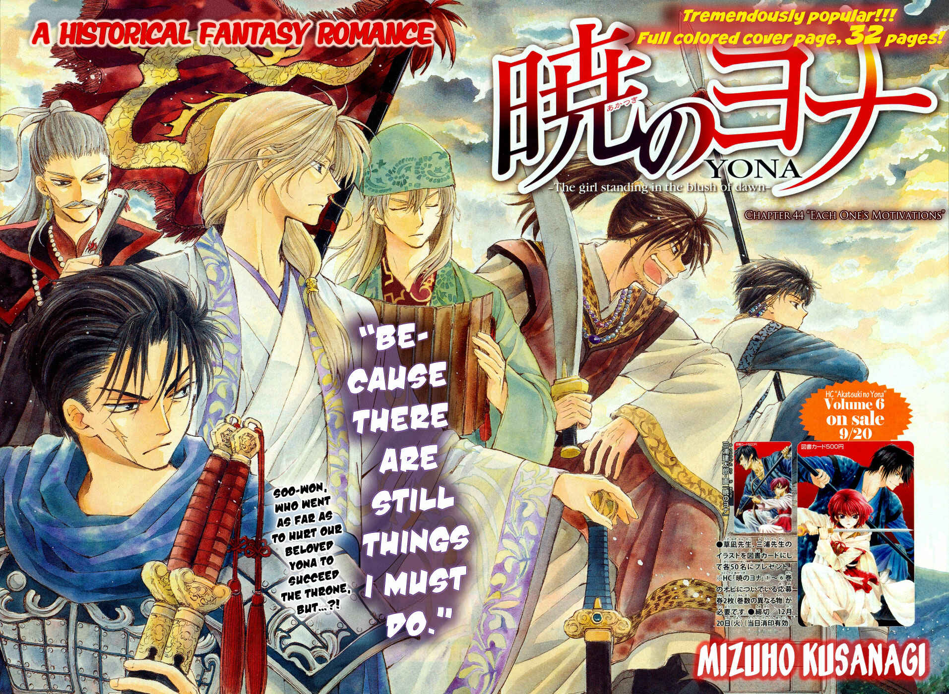 Akatsuki no Yona Chapter 44 - Page 2