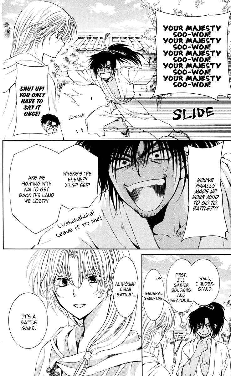 Akatsuki no Yona Chapter 44 - Page 30