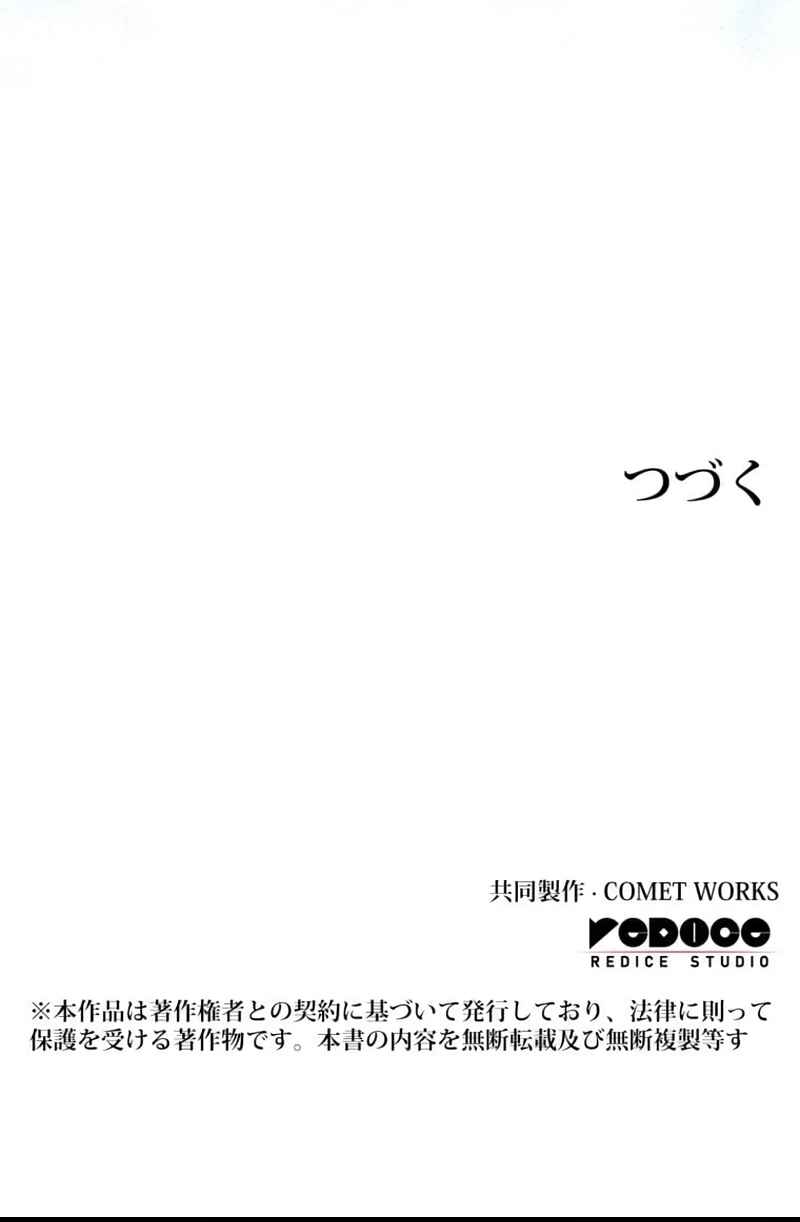 Appa, Jeo neun Amugeot do Haji Aneulgeyo Chapter 3 - Page 31
