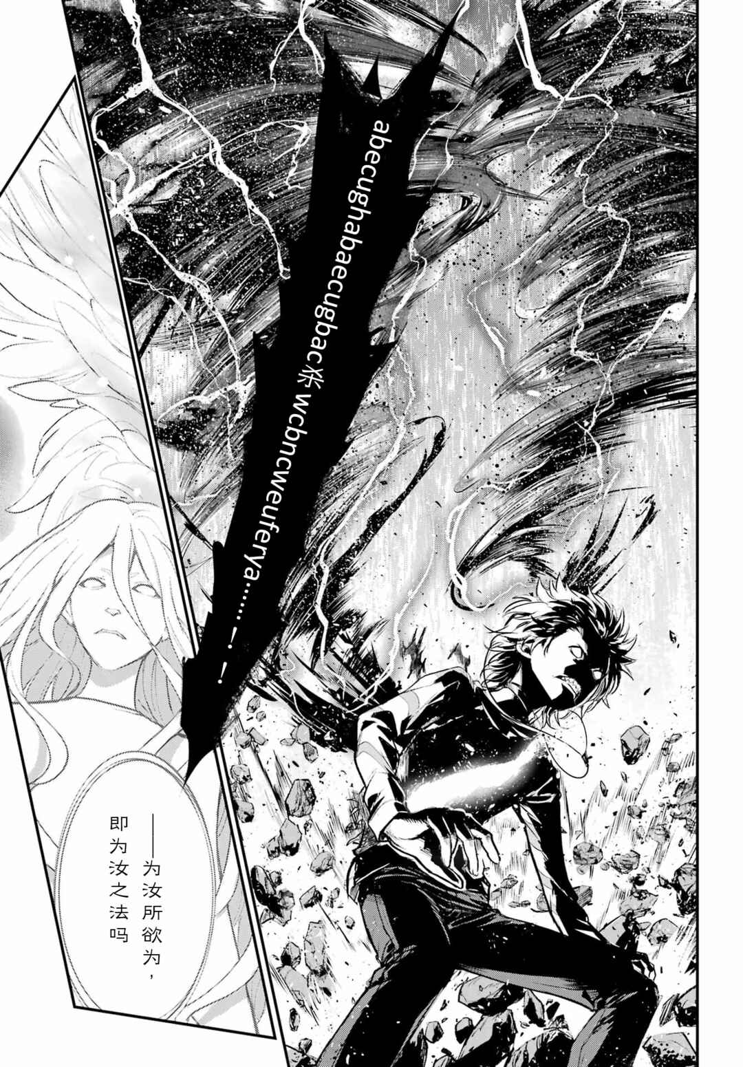 Toaru Majutsu no Index Chapter 210 - Page 14