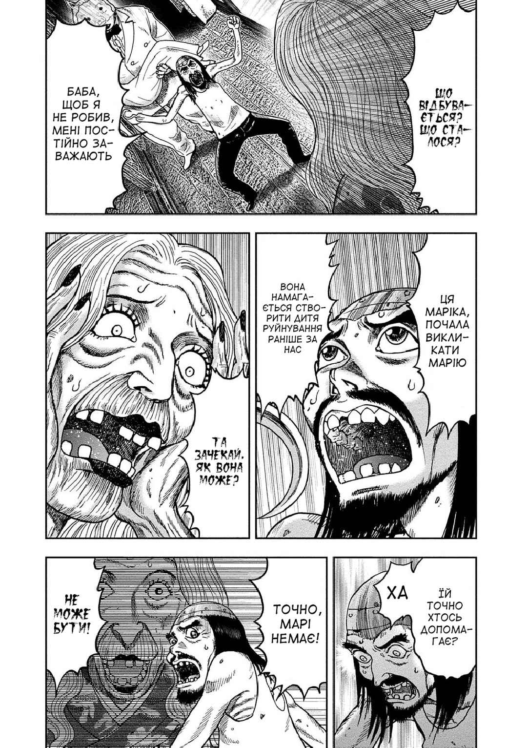 Kichikujima Chapter 40 - Page 1